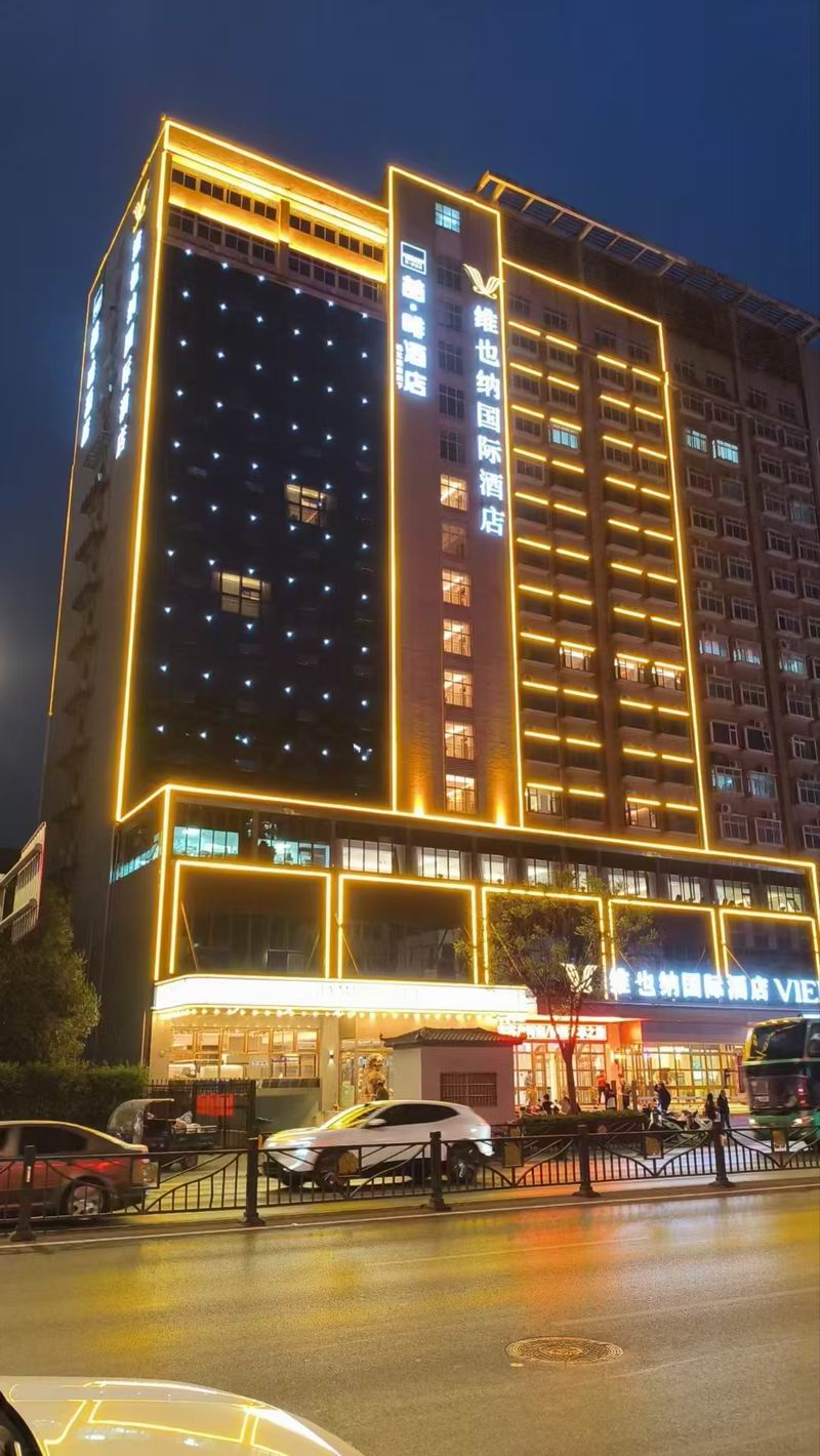 維也納酒店亮化